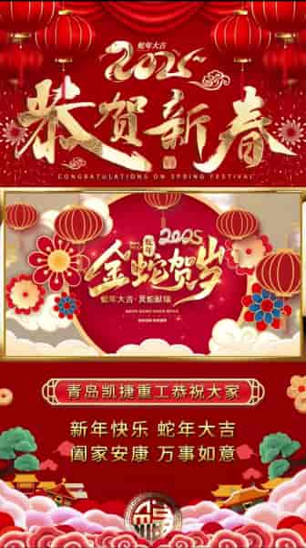 新年快樂！